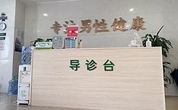 惠城中仁医院导诊台